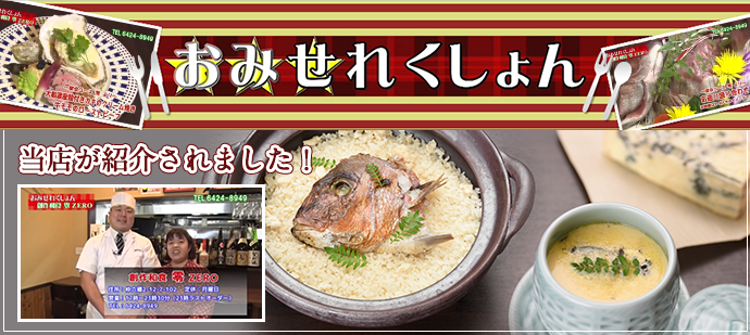 おみせれくしょん